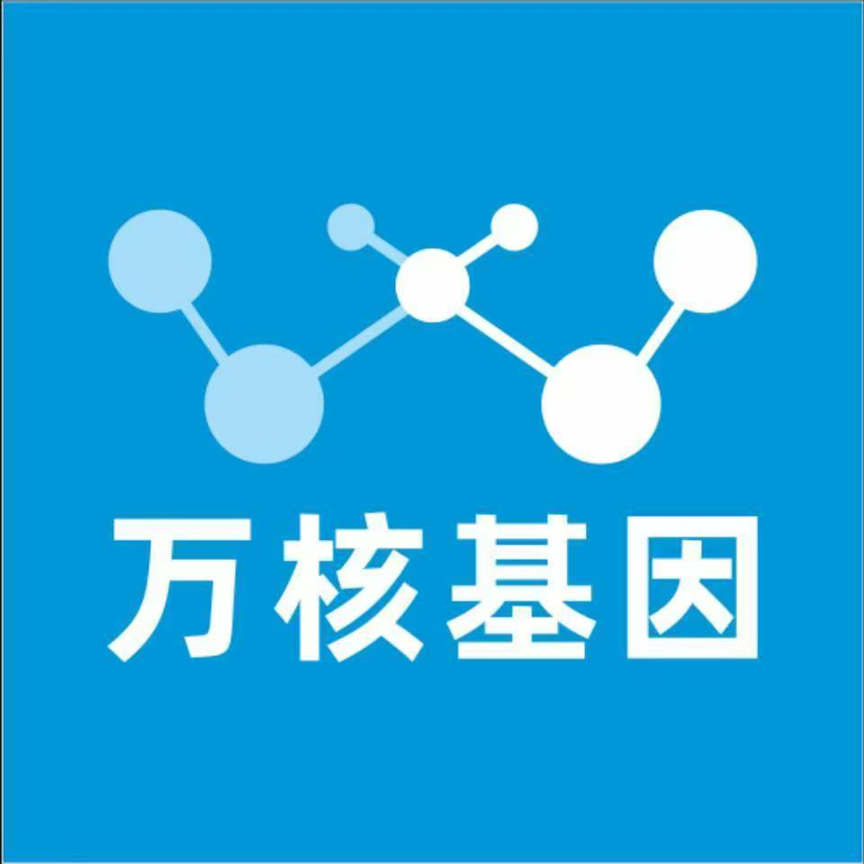 兰州西固万核健康基因管理咨询中心